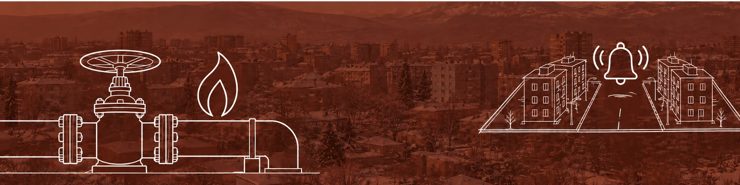 Գազամատակարարման ընդհատումներ